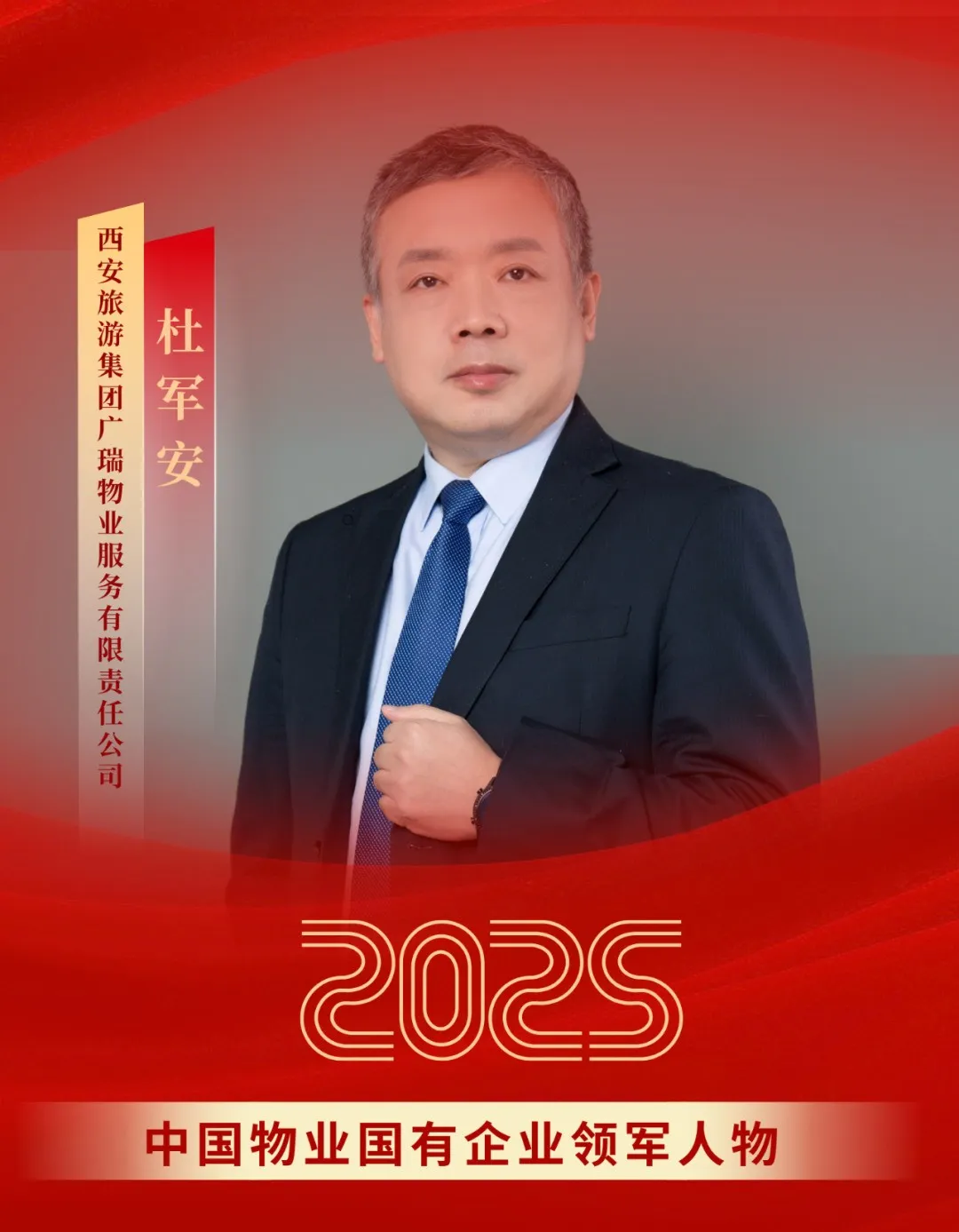 紅金色現代照片勞動節模范表彰宣傳海報（豎版）.png